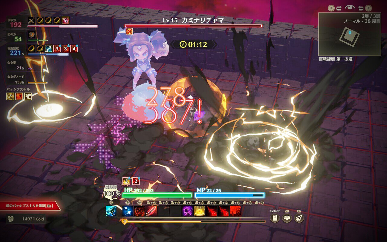 MISTROGUE: Mist and the Living Dungeons 27.12.2023 screenshot