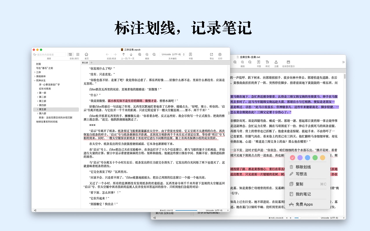 TXT Reader – Easy Viewer Pro 3.0.0 screenshot